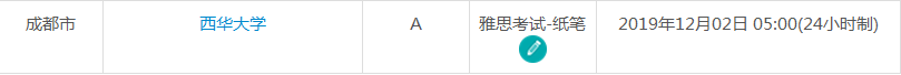 四川雅思考试时间及考点