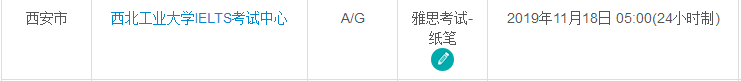 西安雅思考试时间及考点