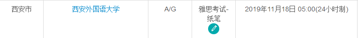 西安雅思考试时间及考点
