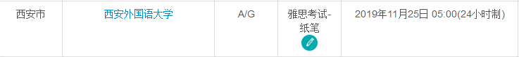 西安雅思考试时间及考点
