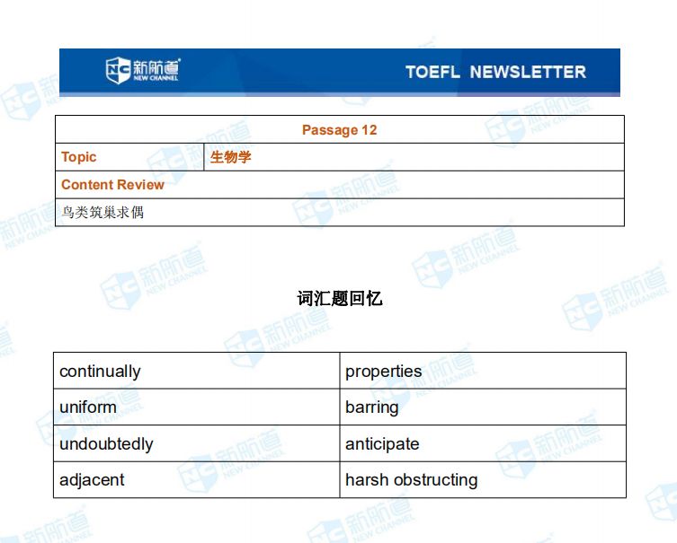 托福考试机经回忆