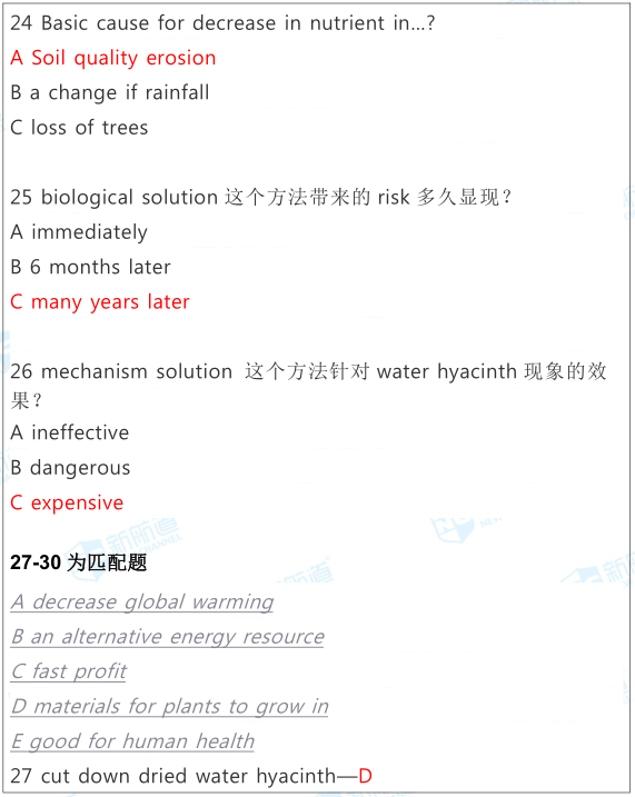 8月24日雅思考试机经