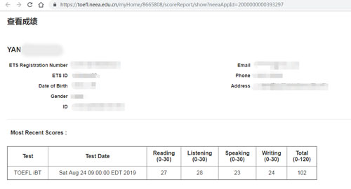 托福考试成绩单