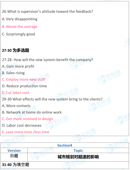 10.10雅思考试机经