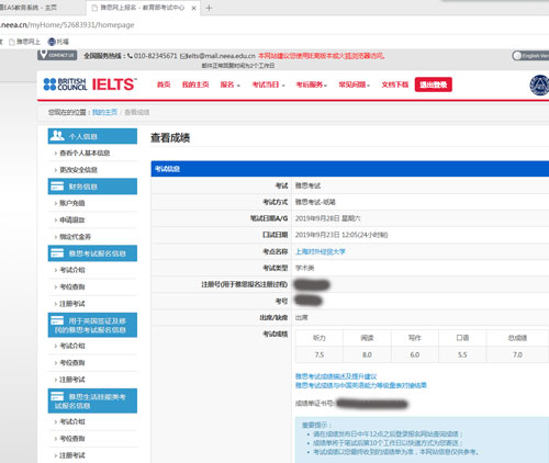 雅思考试成绩单