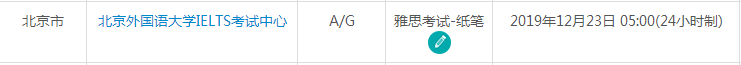 北京1月份雅思考试时间