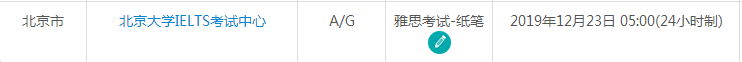 北京1月份雅思考试时间