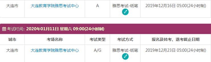 辽宁1月雅思考试时间