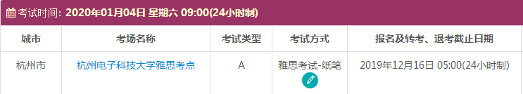 浙江1月雅思考试时间