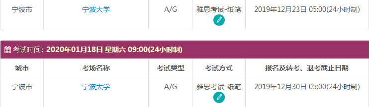 浙江1月雅思考试时间