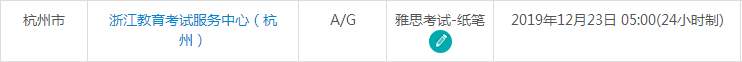 浙江1月雅思考试时间