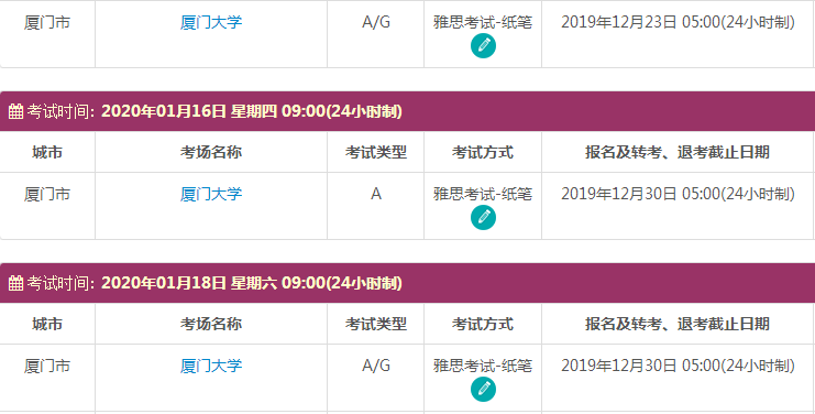 福建1月雅思考试时间