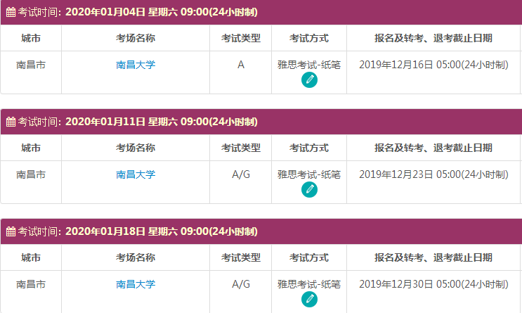 江西1月雅思考试时间