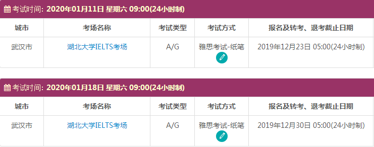湖北雅思考试时间