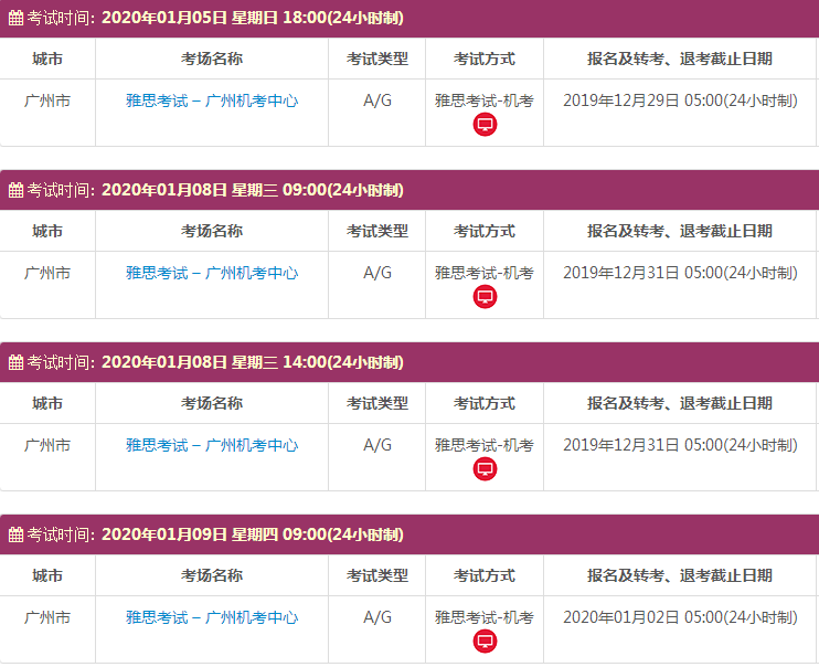 广东雅思考试时间
