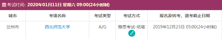 甘肃雅思考试时间