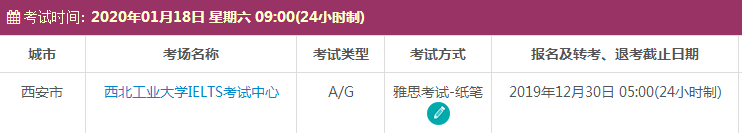 西安雅思考试时间