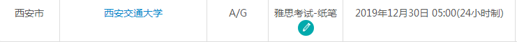 西安雅思考试时间