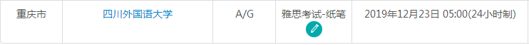 重庆雅思考试时间