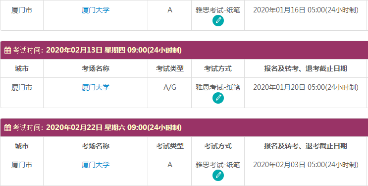 2月福建雅思考试时间