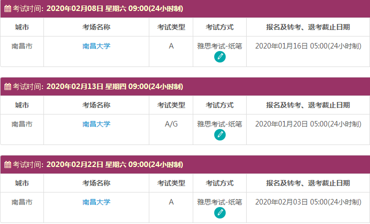 2月江西雅思考试时间