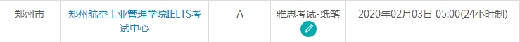 2月河南雅思考试时间
