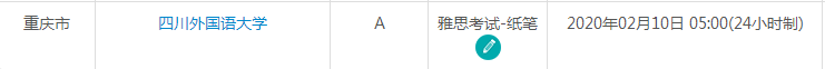 2月重庆雅思考试时间