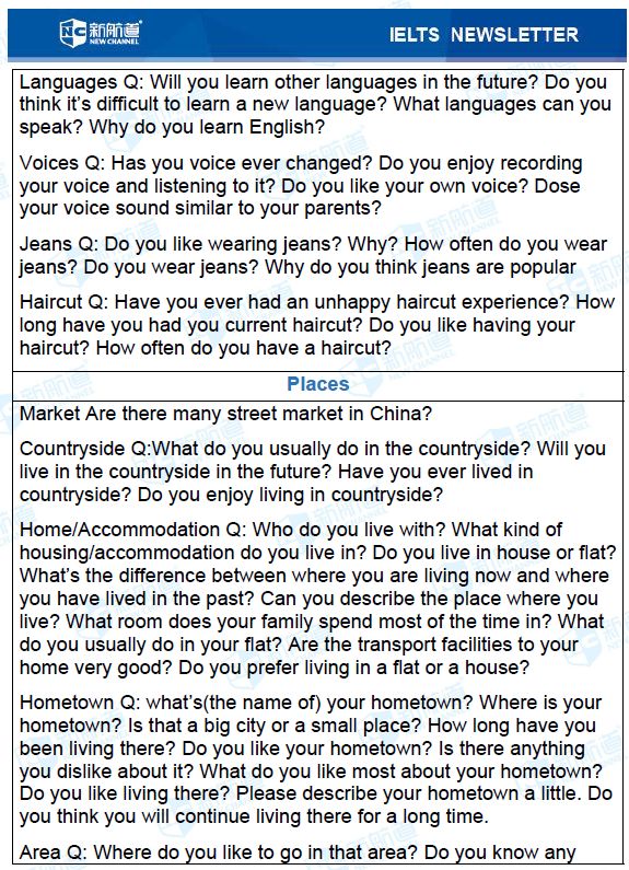 雅思考试机经