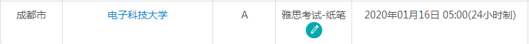 2月四川雅思考试时间