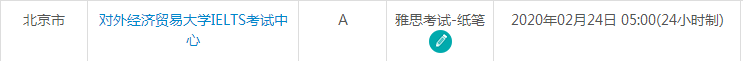 3月北京雅思考试时间