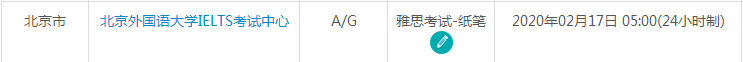 3月北京雅思考试时间
