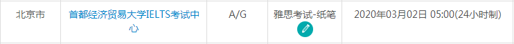 3月北京雅思考试时间