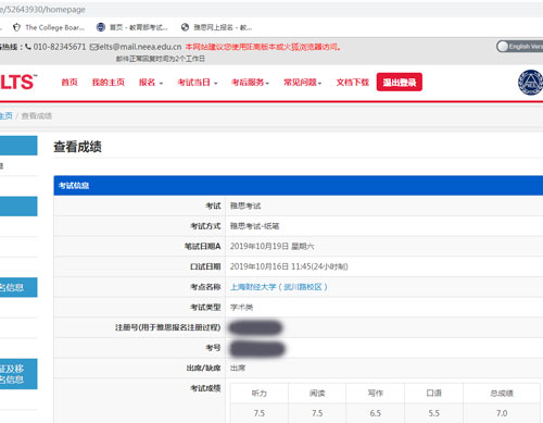 雅思高分学员成绩单