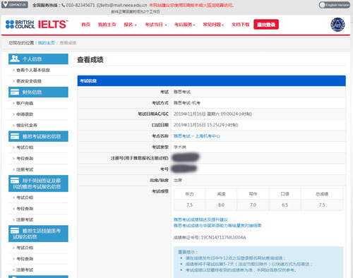 雅思高分学员成绩单
