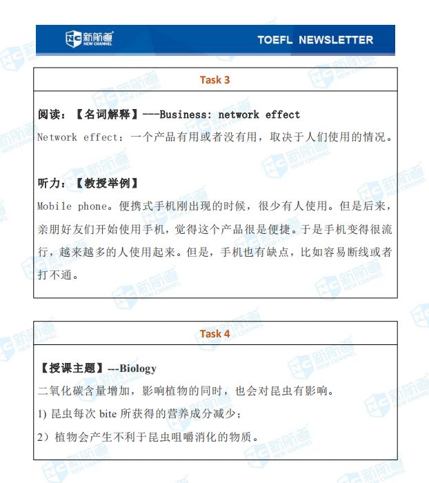 12.8托福考试机经