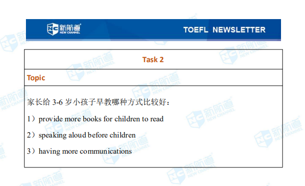 12.8托福考试机经