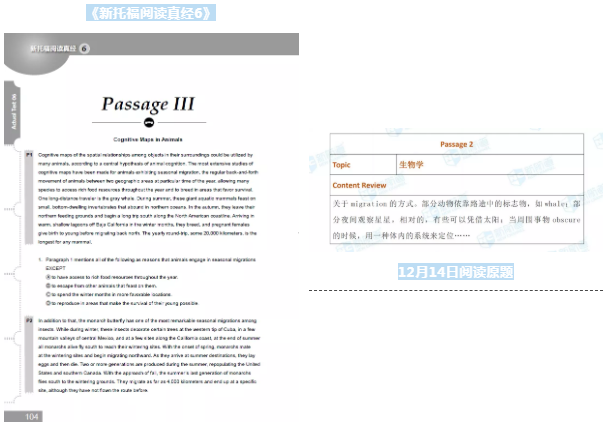 托福考试机经 托福考试机经