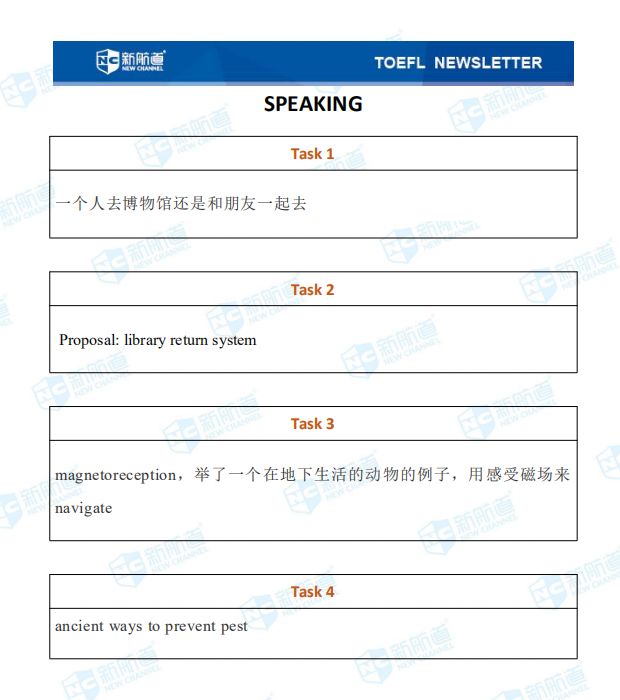 12.14托福考试机经 12.14托福考试机经