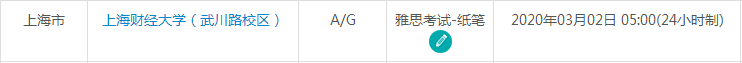 3月上海雅思考试时间及考点信息