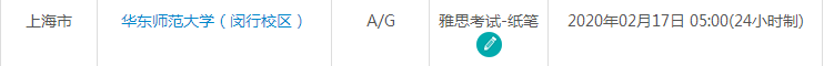 3月雅思考试时间及考点信息