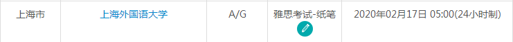 3月雅思考试时间及考点信息