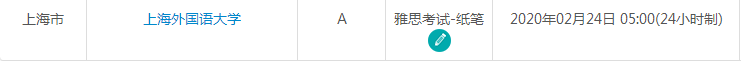 3月雅思考试时间及考点信息
