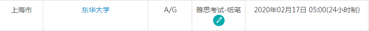 3月雅思考试时间及考点信息