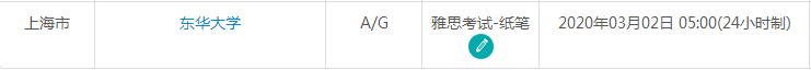 3月雅思考试时间及考点信息