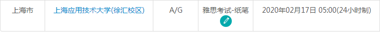 3月上海雅思考试时间及考点信息