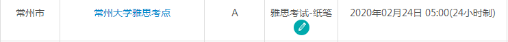 3月江苏雅思考试时间及考点