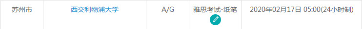 3月江苏雅思考试时间及考点