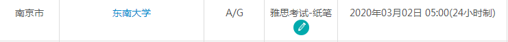 3月江苏雅思考试时间及考点