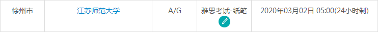 3月江苏雅思考试时间及考点