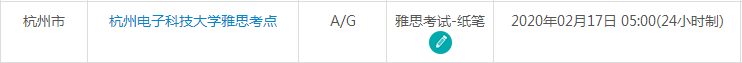 3月浙江雅思考试时间及考点